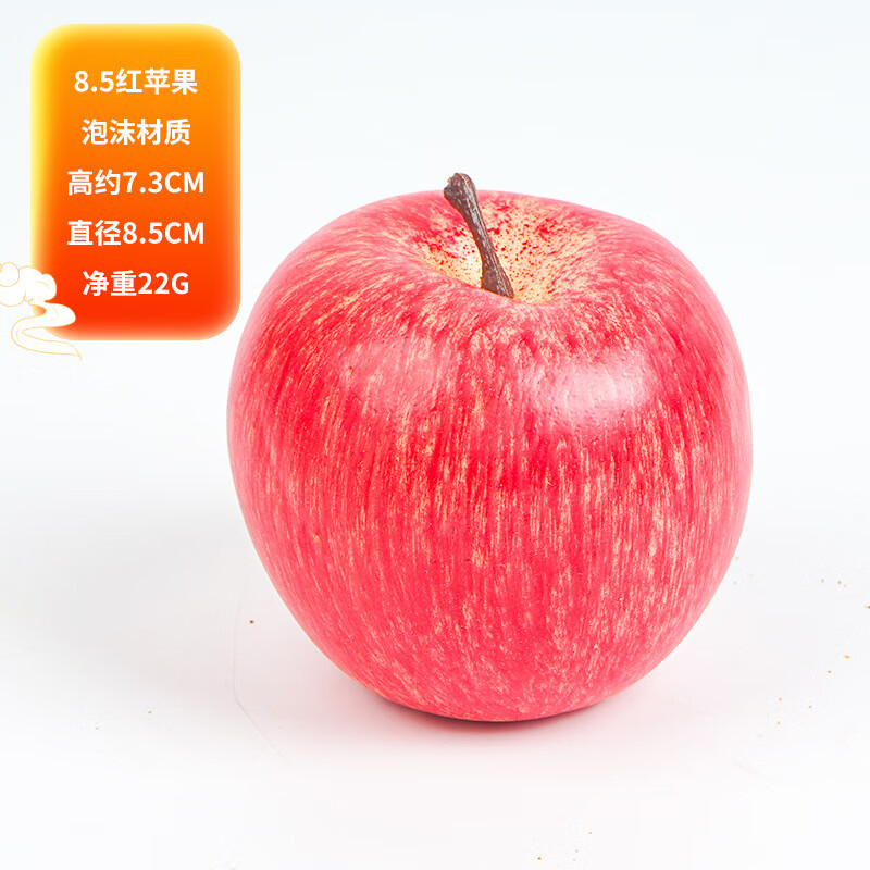 八千城 仿真水果模型蔬菜塑料假水果拍摄道具摆件假花饰品水果店装饰品 8.5红.苹果
