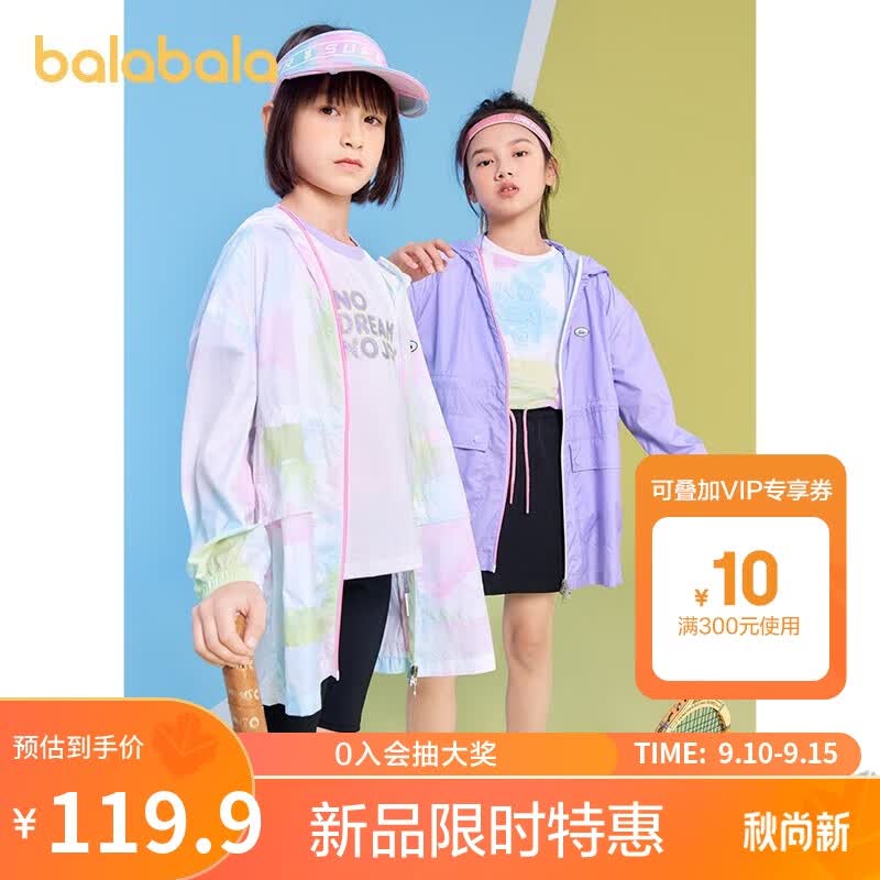 巴拉巴拉巴拉巴拉童装儿童外套女童防晒衣中大童夏装运动扎染上衣属于什么档次？