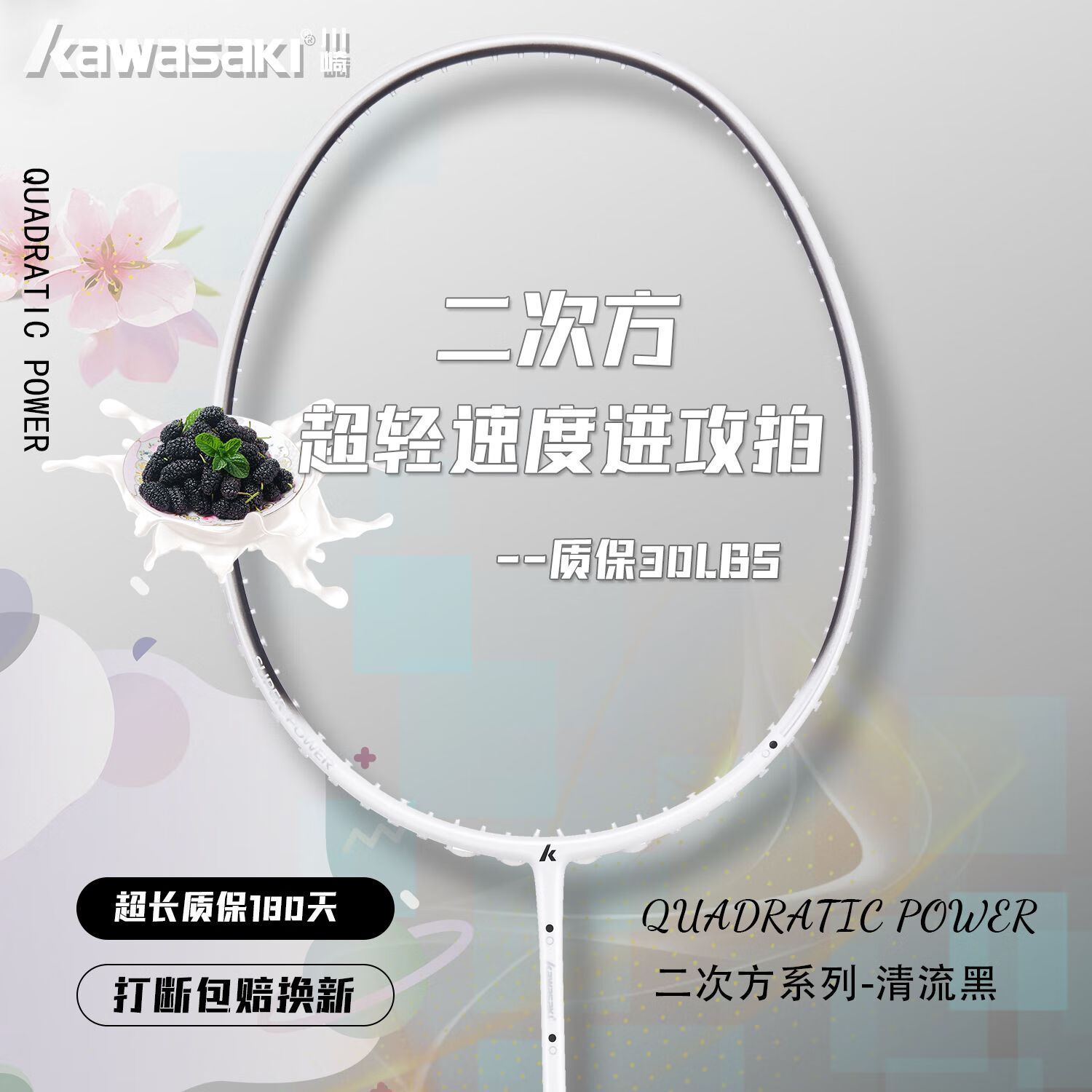 川崎（KAWASAKI）羽毛球拍双拍学生比赛训练专业5U超轻全碳素对拍小氢气疾轻男女款 二次方双拍【紫拍+黑拍】5U细柄 30磅(高级球员)6球+4条手胶