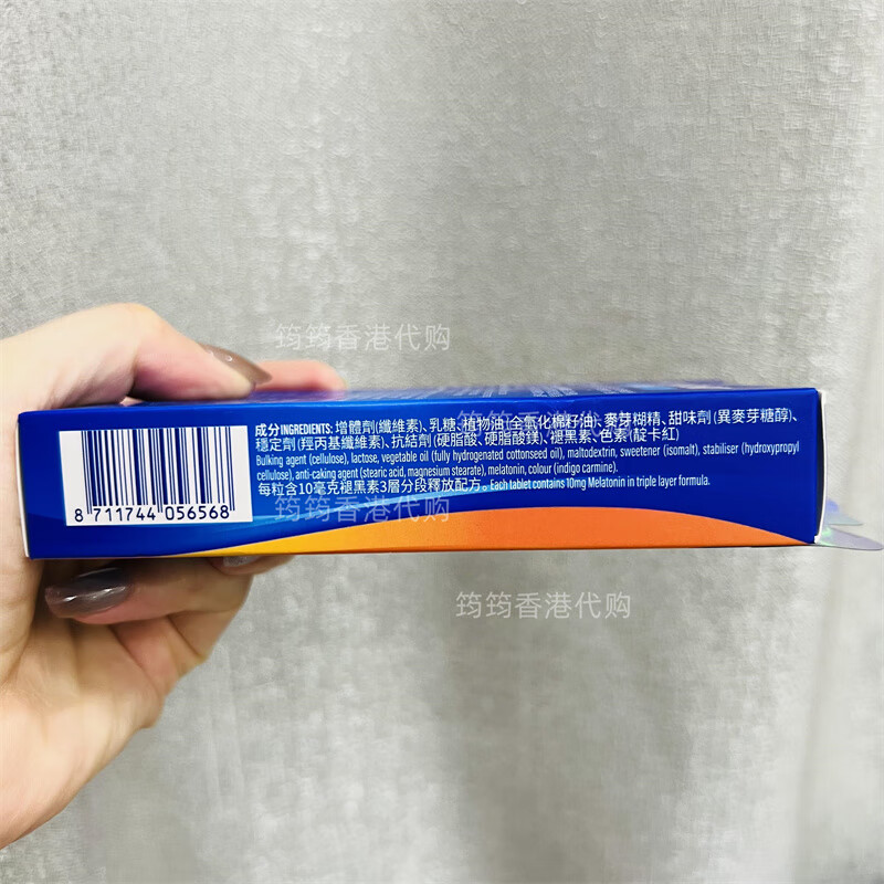 万宁（mannings）香港睡得好配方10mg褪黑素失眠睡眠45粒 45粒