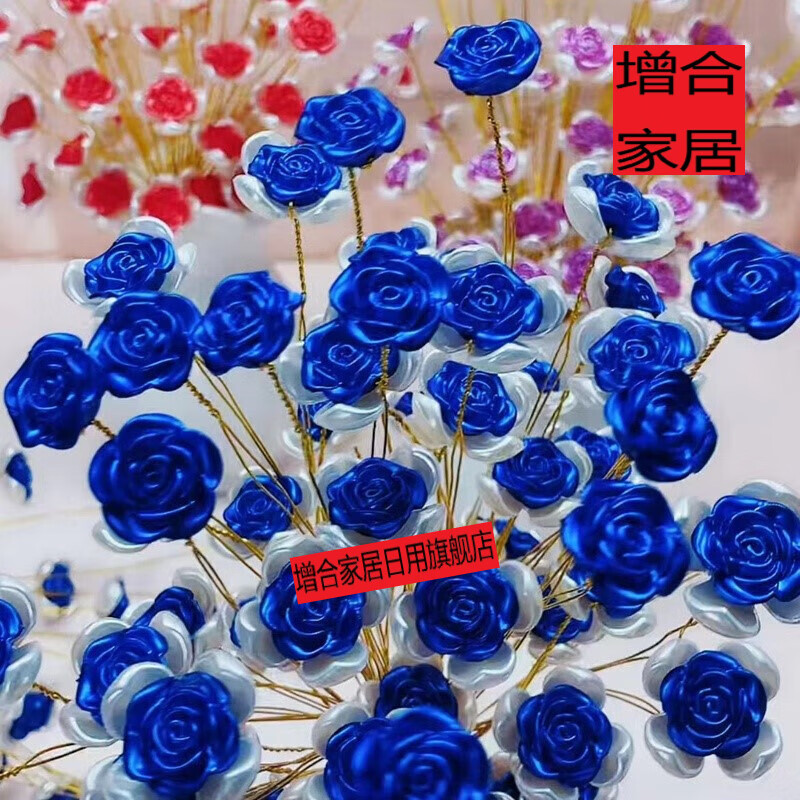 增合 幸福玫瑰花材料包手工串珠创意散珠编织花束材料不含花瓶 幸福