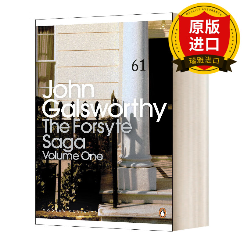 英文原版 福尔赛世家 上 高尔斯华绥 现代经典 the forsyte saga 英文