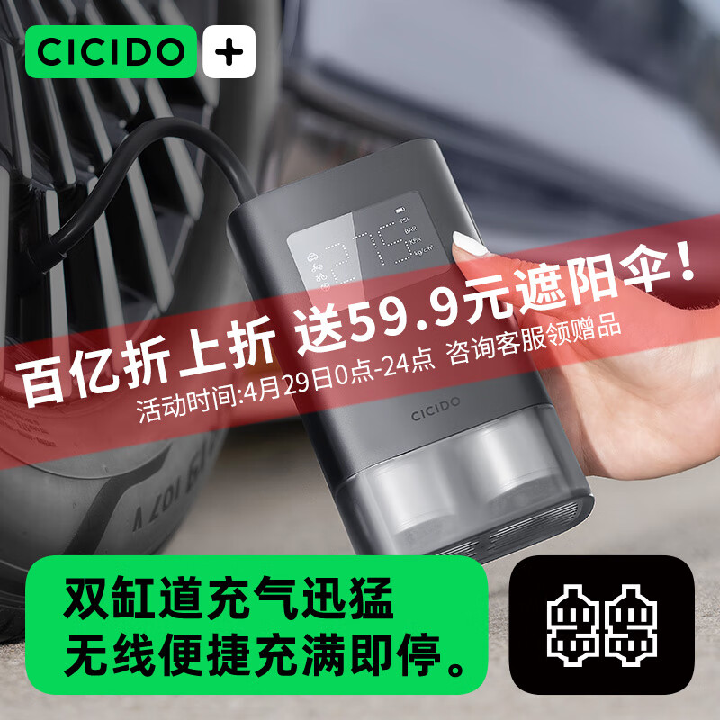 夕多（cicido）无线车载充气泵多功能汽车充气泵双缸自行车电动车轮胎打气泵