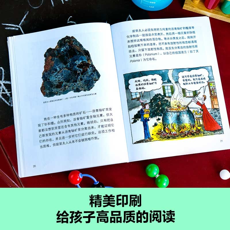 学乐名人传：遇见科学巨匠（全11册）【5岁-12岁】迈克韦内齐亚著 儿童科普详情图