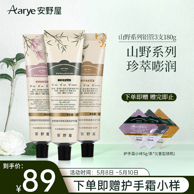 查手部护理京东历史价格|手部护理价格走势