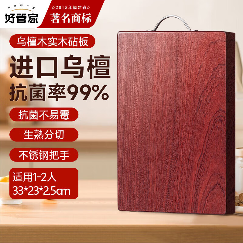 �ùܼ���̴ľʵľ�в˰�Ӻ񰸰��ǰ������÷�ù��� [������ù] 33*23*2.5CM 28.8Ԫ