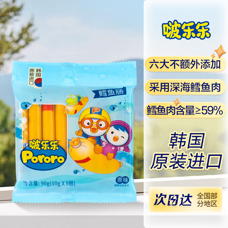 啵乐乐宝宝零食鳕鱼肠 韩国进口儿童辅食香肠 原味 90g*1袋怎么样,好用不?
