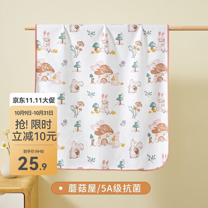 贝肽斯婴儿隔尿垫宝宝防水可洗纯棉透气床单月经生理期床单幼儿园床垫 蘑菇屋-5A级抗菌 30x45cm
