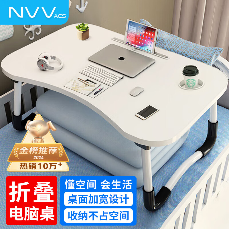 NVV床上电脑桌床上书桌笔记本支架懒人可折叠小桌子 学生写字宿舍小桌板飘窗小饭桌阅读书桌NP-18