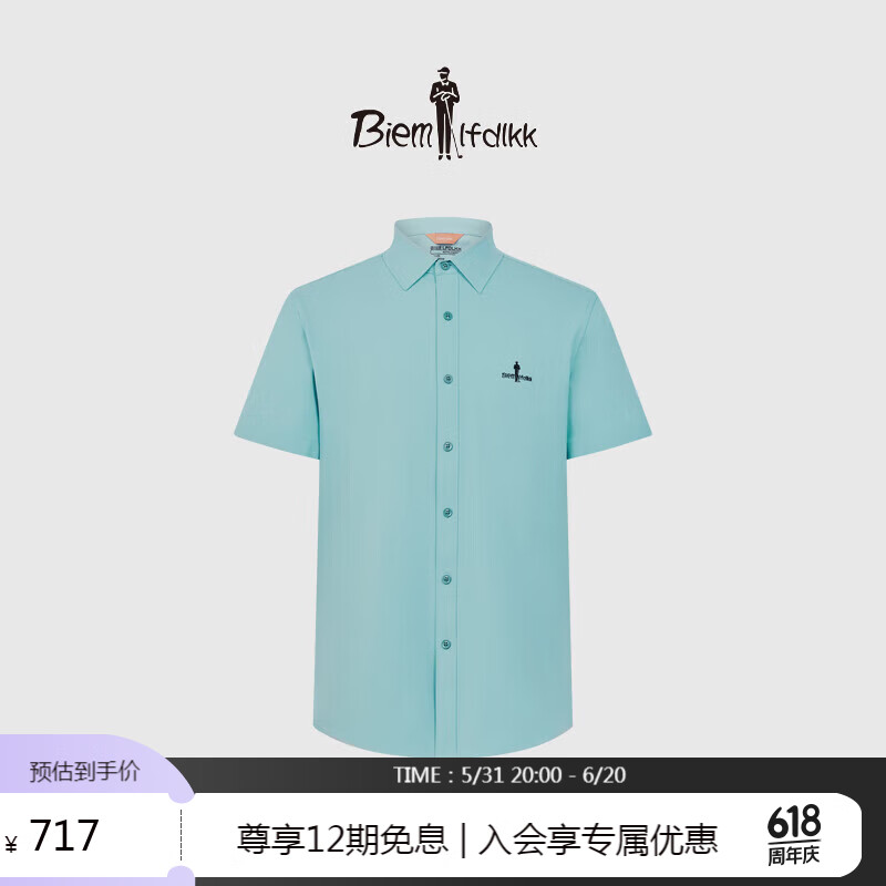 比音勒芬（Biemlfdlkk）【轻柔面料】2024春夏新款男士短袖衬衫商务休闲简约快干翻领衬衣