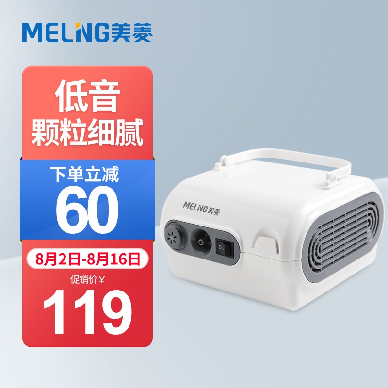 最佳时机购买静音升级美菱雾化机AT-MCN-B,价格趋势分析