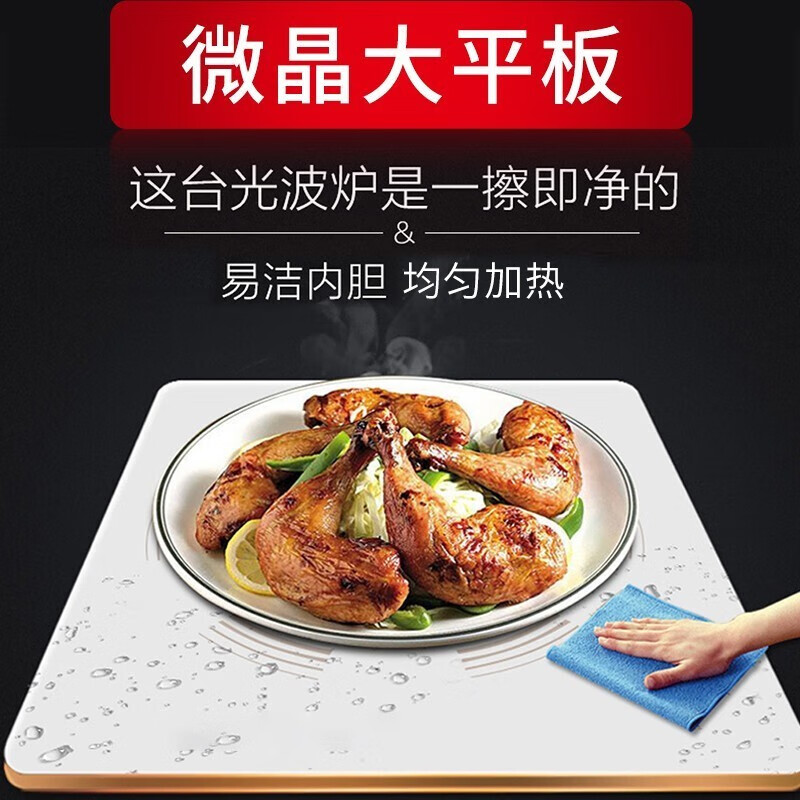 格兰仕(Galanz)嵌入式微波炉 光波炉 微烤箱一体机 不锈钢内胆 家用平板智能预约 23L 800W G80F23ESL-XGA(B0)-RR04