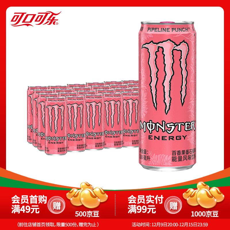���ڲ������ɿڿ��֣�Coca-Cola�� Monsterħצ��������330ml �������� ǿ������  �˶����� �������ʯ��ζ24��(��Ʒ)