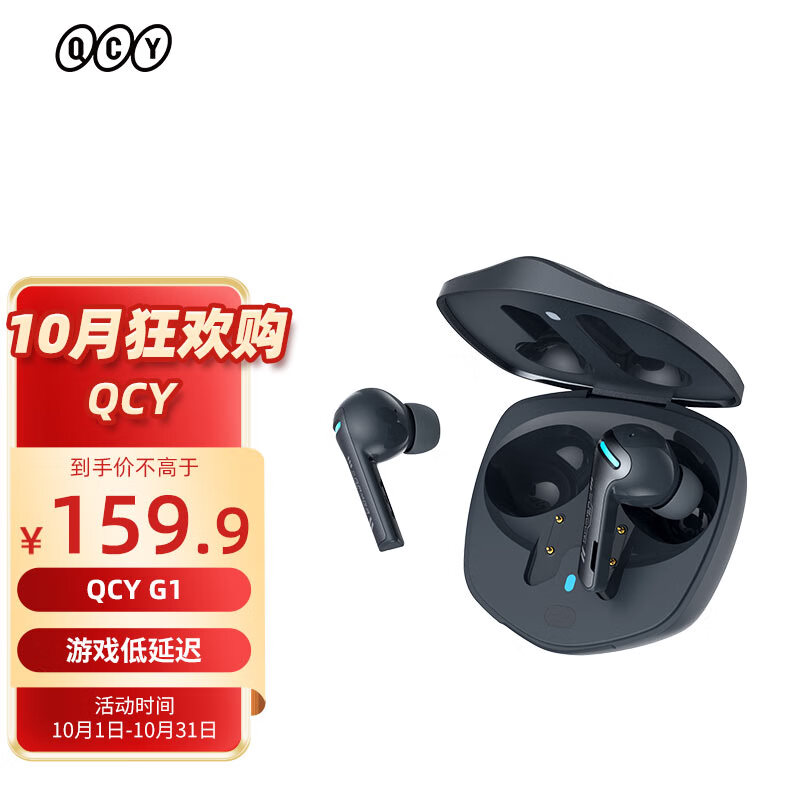 QCY G1 ������������ ��Ϸ���ӳ�45ms ����5.2 ���߳�繦�� ȫ�ֻ����� ��ɫ 89.95Ԫ