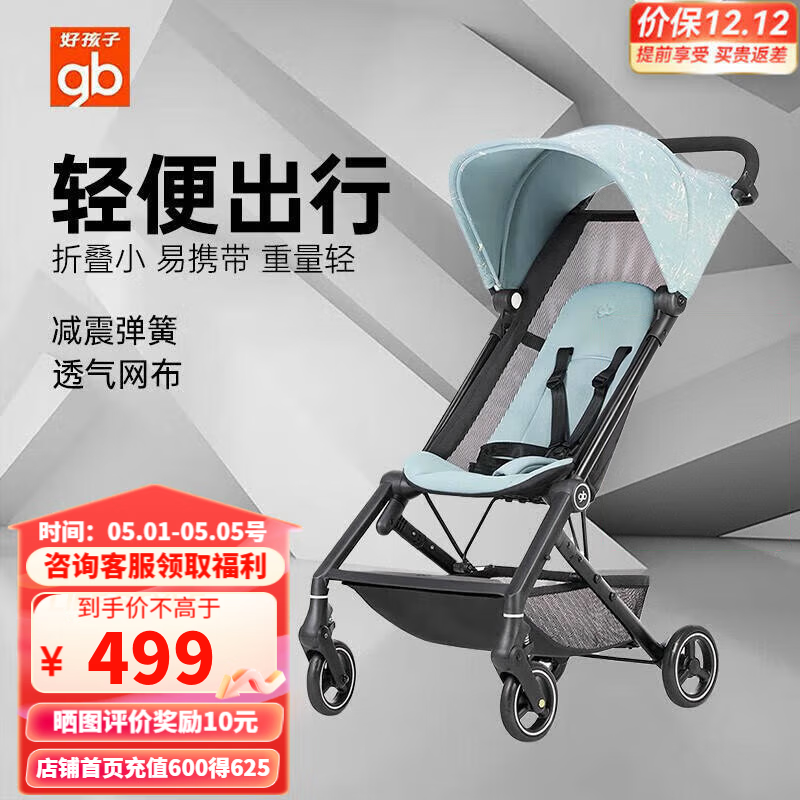 好孩子（gb）婴儿推车轻便可折叠伞车便携遛娃出行儿童推车蝉翼系列 薄雾蓝D326-S215GG