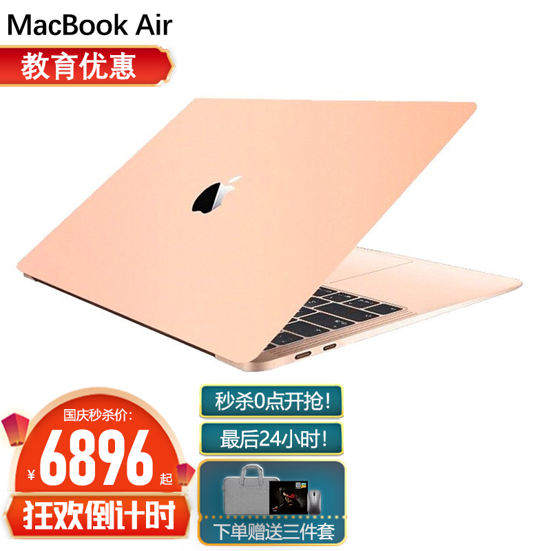 苹果（Apple）笔记本电脑 新品MacBook Air 13.3英寸8核心M1学生轻薄办公教育优惠 【学生教育专享】香槟金 八核M1/8G/256G/7核图形处理器