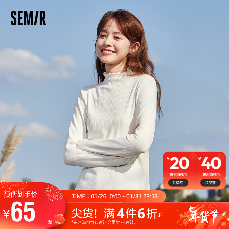 森马（Semir）长袖T恤女木耳边半高领2023冬季紧身肌理抓绒针织衫109723101001