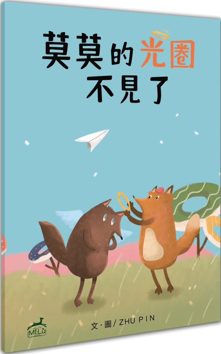 预售 ZHU PIN 莫莫的光圈不见了 麋鹿