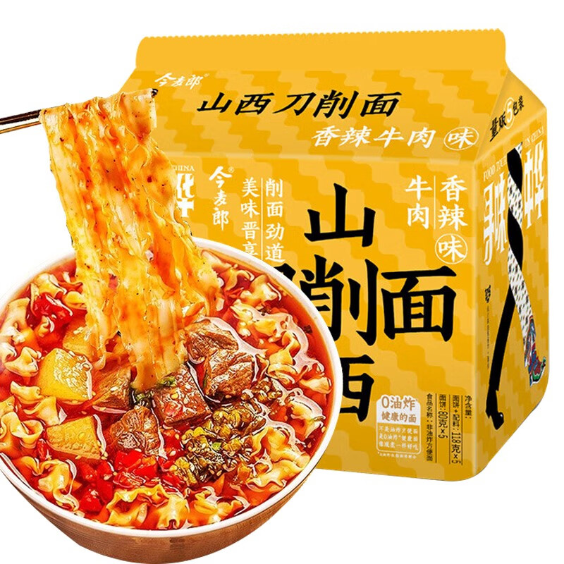 今麦郎寻味中华方便面非油炸山西刀削面香辣速食袋装即食泡面 香辣