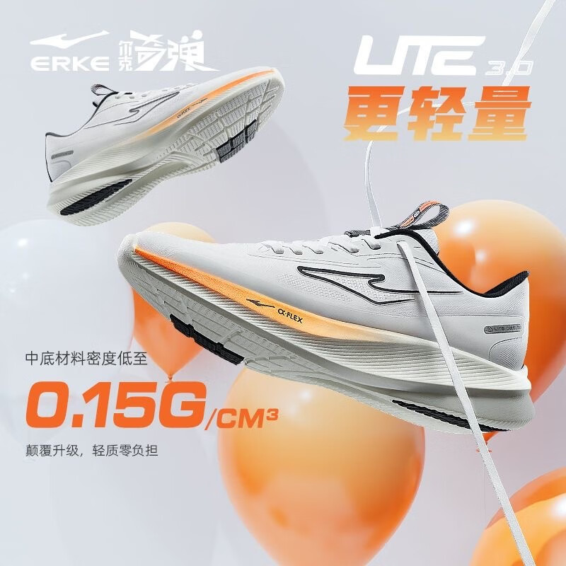 鸿星尔克(erke)奇弹lite3.