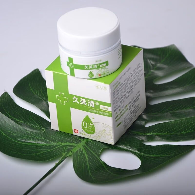 王泰林 新品久芙清软膏膏九芙清皮肤肛门瘙i痒久肤青大腿内侧瘙i痒
