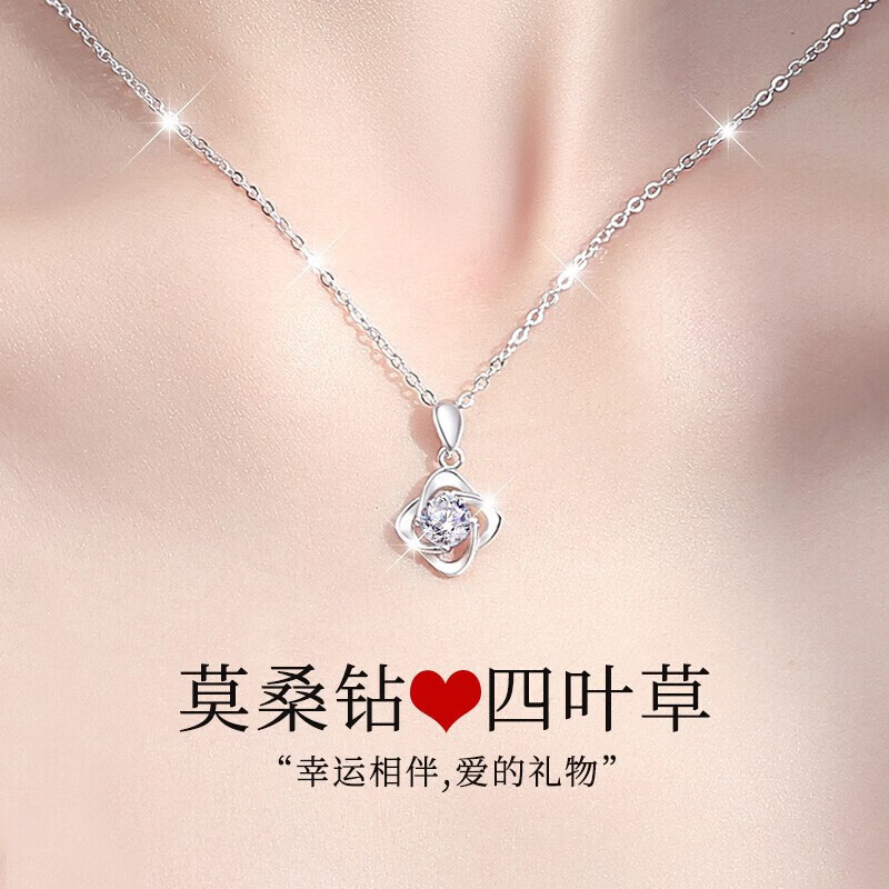 周大?？钍揭豢死ｃ@四葉草銀項鏈女鎖骨鏈輕奢吊墜情人節 四 四葉草項鏈