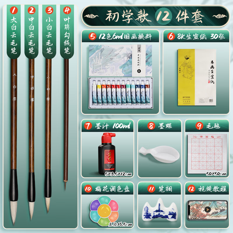 【超级爆款】蒙玛特 国画颜料工具套装 初学者小学生儿童水墨画中国画12色6mlSX-GH12s6ml11jt 速写 马克笔绘画