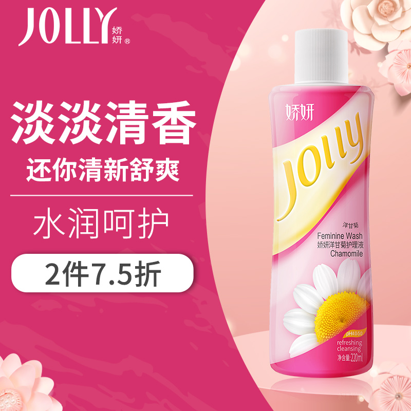 娇妍（JOLLy）洋甘菊护理液220ml：肌肤变得更加柔嫩细腻，同时还具有良好的清洁效果