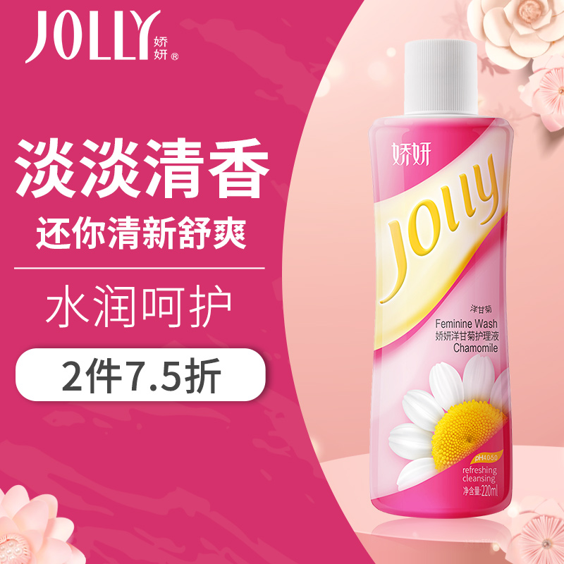 娇妍(JOLLy)洋甘菊护理液220ml:肌肤变得更加柔嫩细腻,同时还具有良好的清洁效果