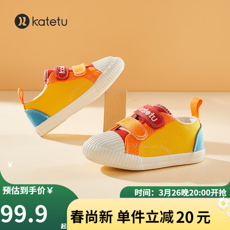 儿童帆布鞋历史价格查询网站|儿童帆布鞋价格走势