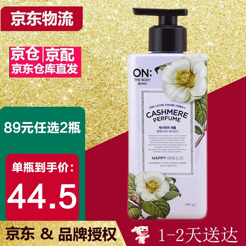 城市小铺浪漫邂逅身体乳的简单介绍 城市小铺浪漫邂逅身体乳的简单介绍