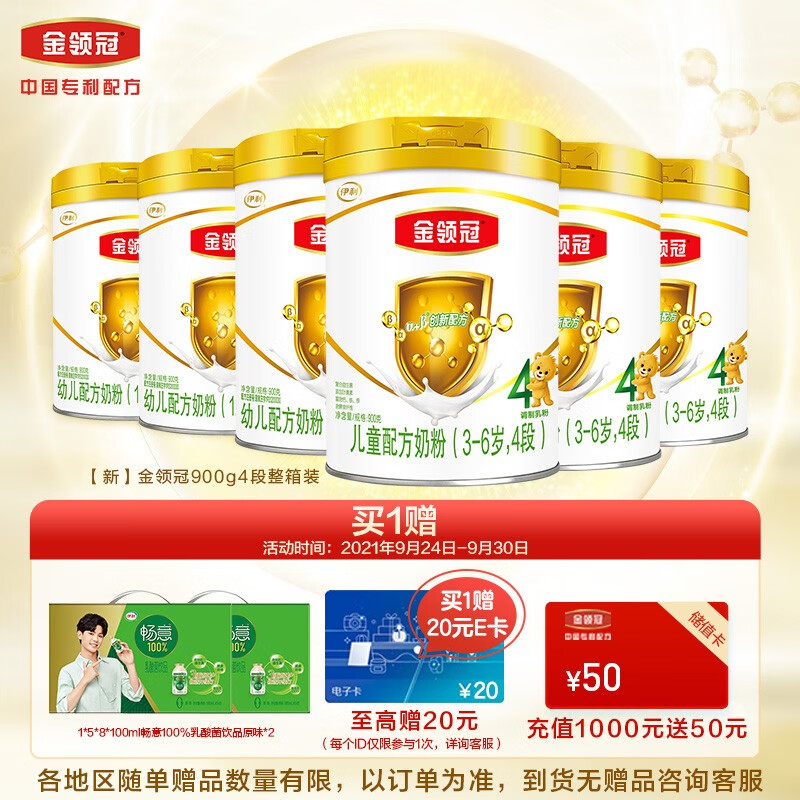 京东母婴玩具 2021-09-30 - 第12张  | 最新购物优惠券