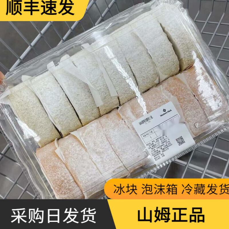 MEMBER’S MARK 武汉山姆会员店 原味伯爵瑞士卷 4个原味2个红茶2个顺丰发湖 300g