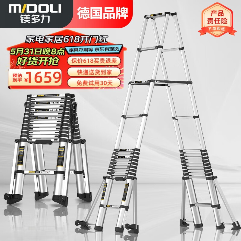 镁多力（midoli） 伸缩梯子多功能家用折叠梯加厚铝合金升降工程梯八脚人字梯5.5米