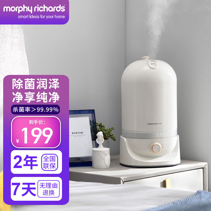 摩飞电器（Morphyrichards） 除菌加湿器卧室家用办公室桌面 孕妇婴儿低噪大喷雾空气加湿器 白色MR2803