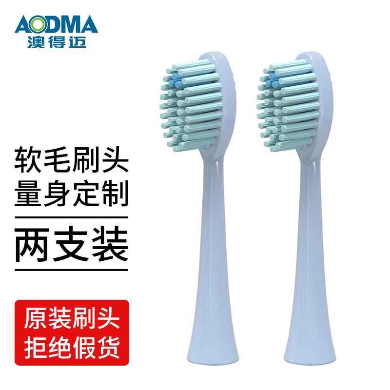 澳得迈（AODMA） M1 软毛儿童电动牙刷声波磁悬浮震动 全身水洗不伤牙齿 蓝色刷头2支装