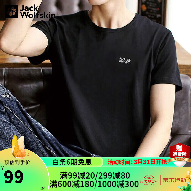 户外T恤价格行情最新报价走势图|户外T恤价格走势图