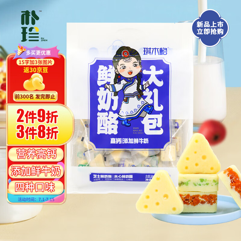 京东查看查询奶制品零食历史价格走势|奶制品零食价格走势图