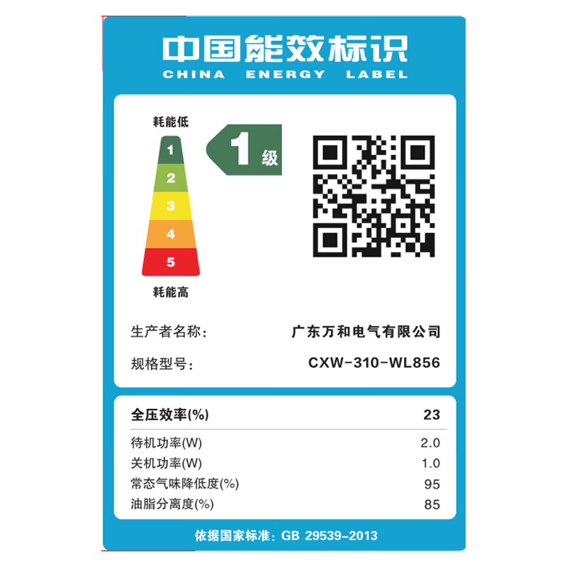 万和（Vanward）顶侧双吸油烟机7字型抽油烟机家用 23m³/min大吸力 智感热清洗 挥手感应大吸力单油烟机WL856
