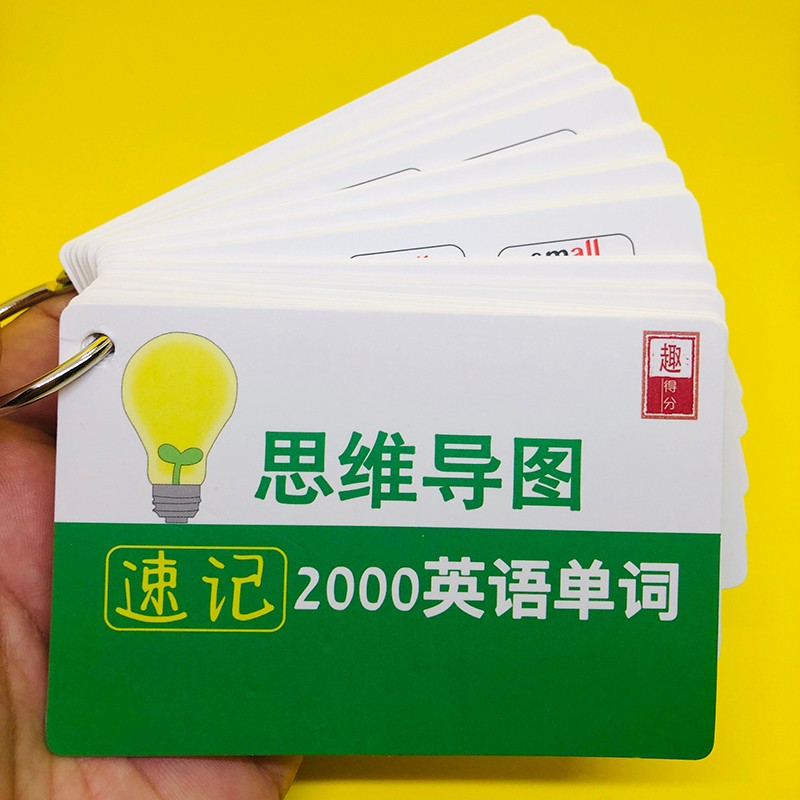 趣得分初中英语单词汇卡片思维导图速记初中高频词汇英语单词速记背神器