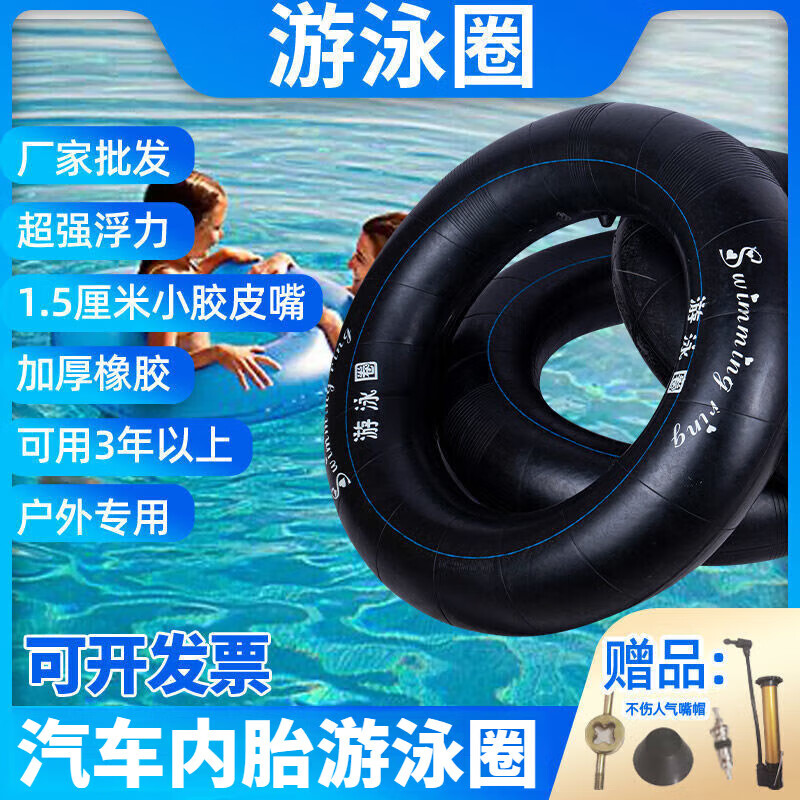 薇欧漫汽车内胎大号游泳圈加厚加大充气救生圈成人橡胶圈腋下圈黑色
