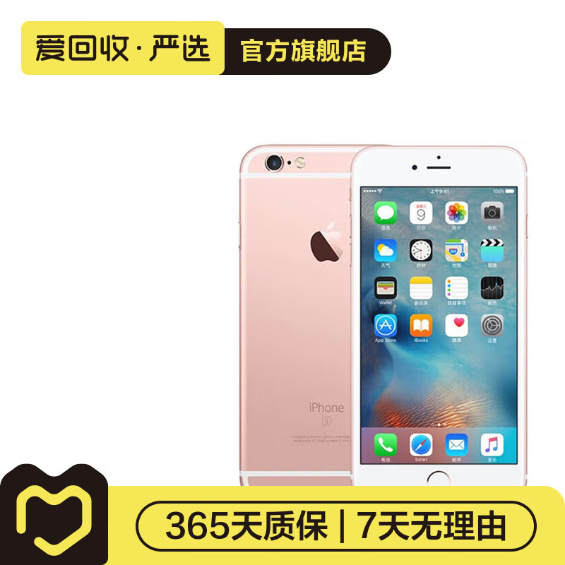 【焕新机】Apple iPhone 6S 苹果6s 二手手机 玫瑰金 16G