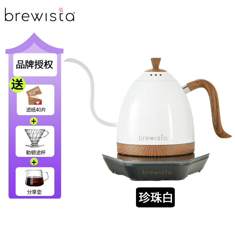 BREWISTA 600ml智能温控手冲咖啡壶不锈钢电热烧水壶Bonavita细口长嘴 珍珠白 0.6L