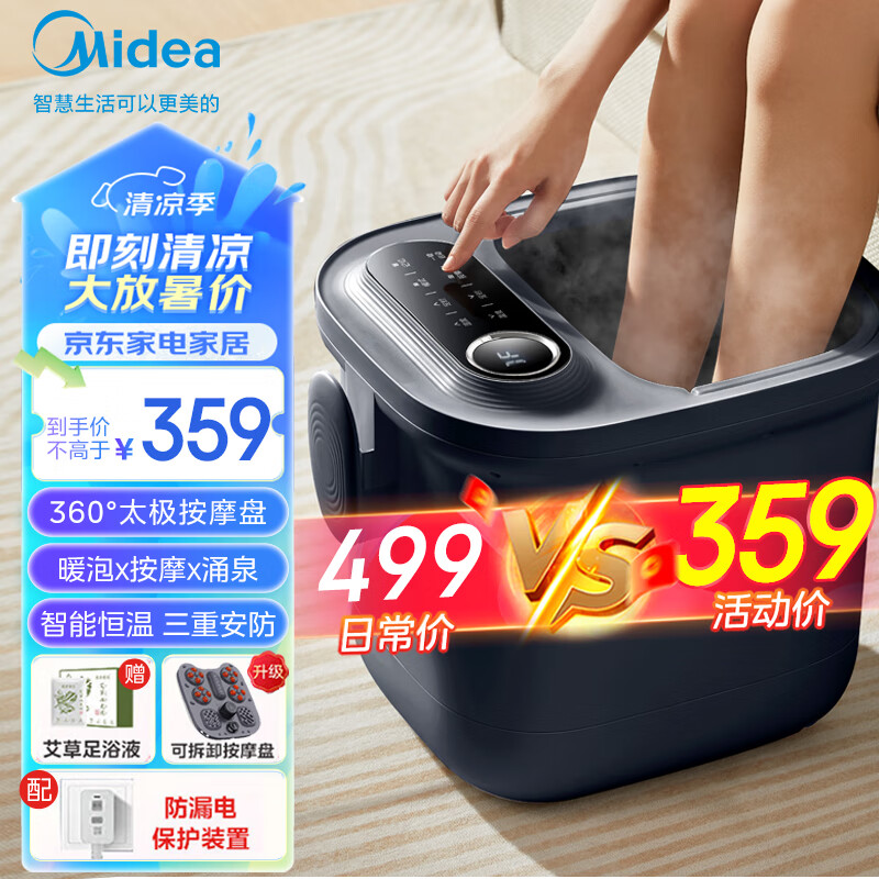 美的（Midea）泡脚桶足浴盆全自动按摩泡脚桶洗脚盆高深桶家用送父母送男女朋友礼物 母亲节礼物MK-AJ0201