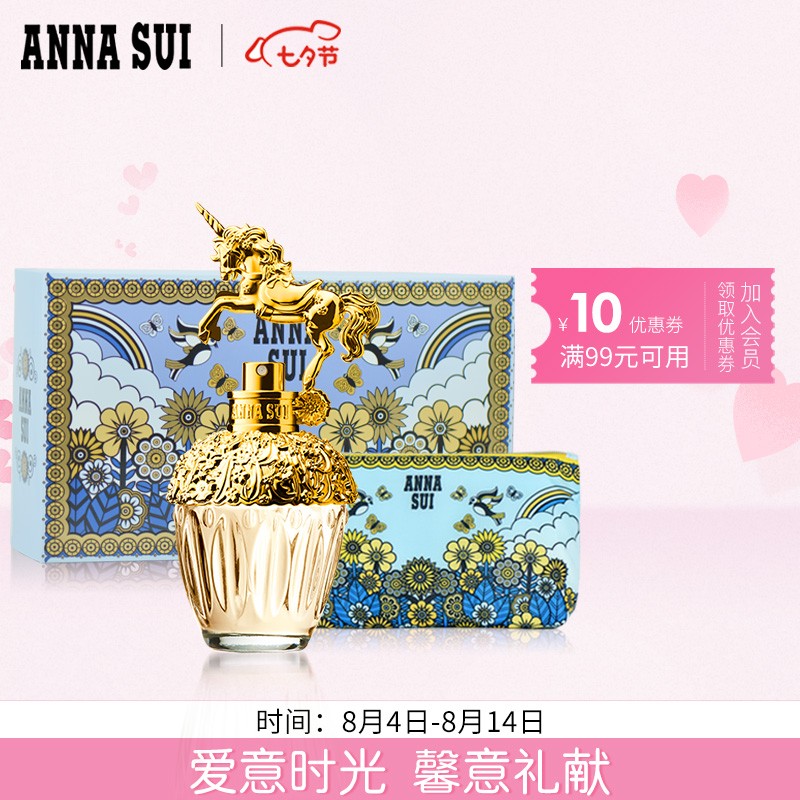 安娜苏（Anna sui）筑梦天马淡香水套装（独角兽香水30ml+化妆包）七夕情人节礼物 送女友 淡香氛