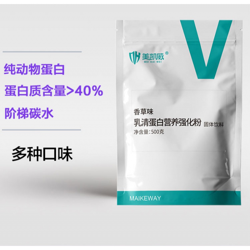 乳清蛋白健肌粉袋装健身补剂增重增肌粉高蛋白质营养粉 白色 香草味1