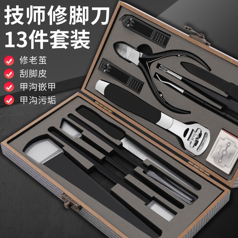 美杜 专业修脚刀套装专用刮刀扬州三把刀鹰嘴钳修死皮老茧修脚刨脚刀 修脚刀13件套(黑木盒)