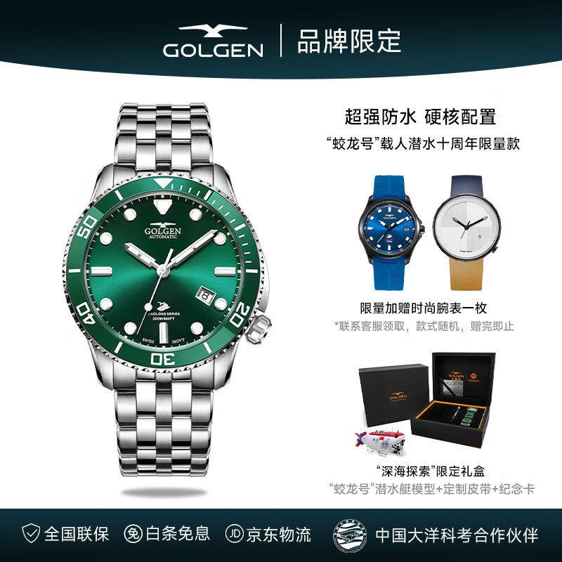 4、古尊（GOLGEN）GN.5012M.PN手表有什么独特之处？插图