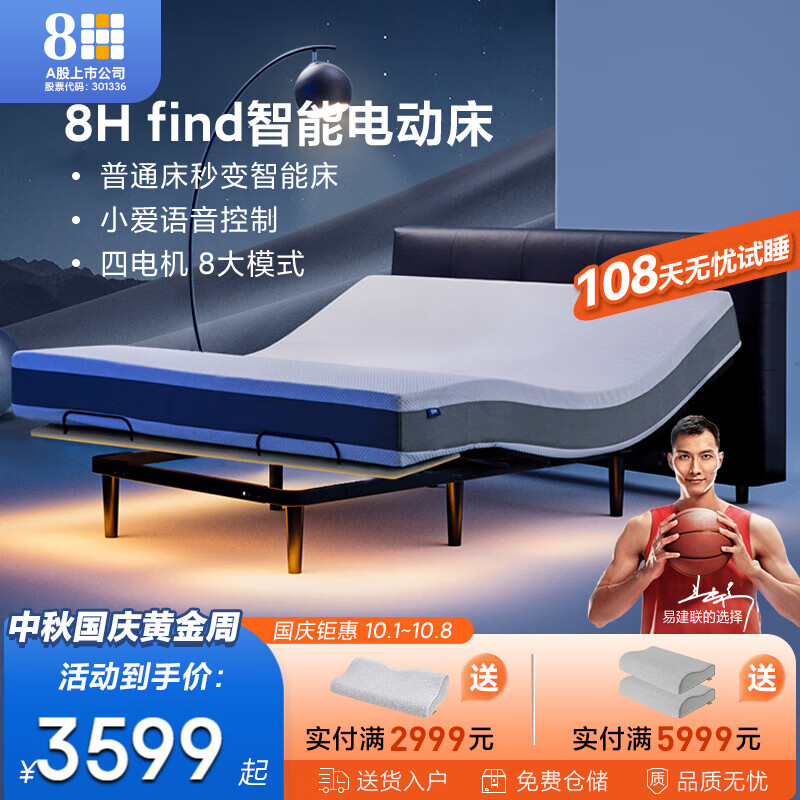 8H8H功能床Find智能电动床不带床头1.8米窗框谜夜黑DE1	怎么样,好用不?