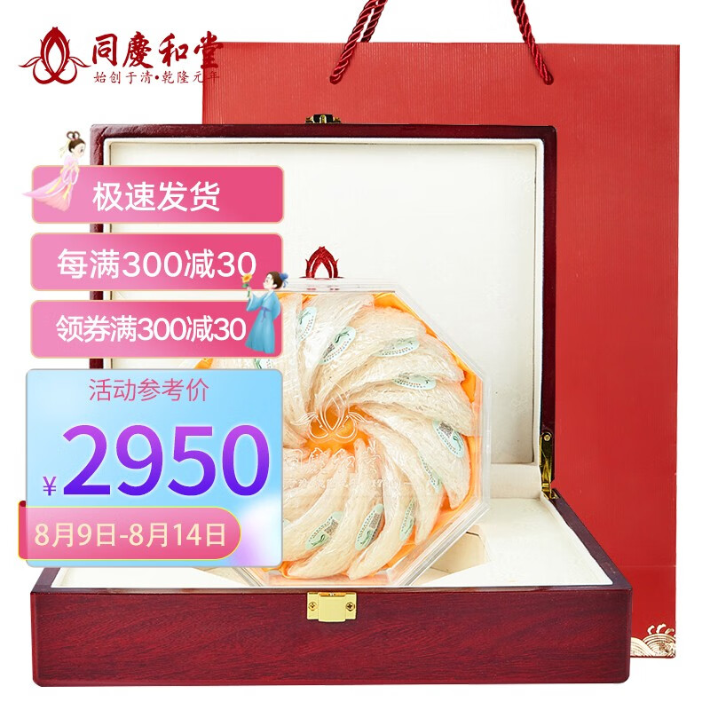 同庆和堂燕窝礼盒装100g价格及销量趋势分析